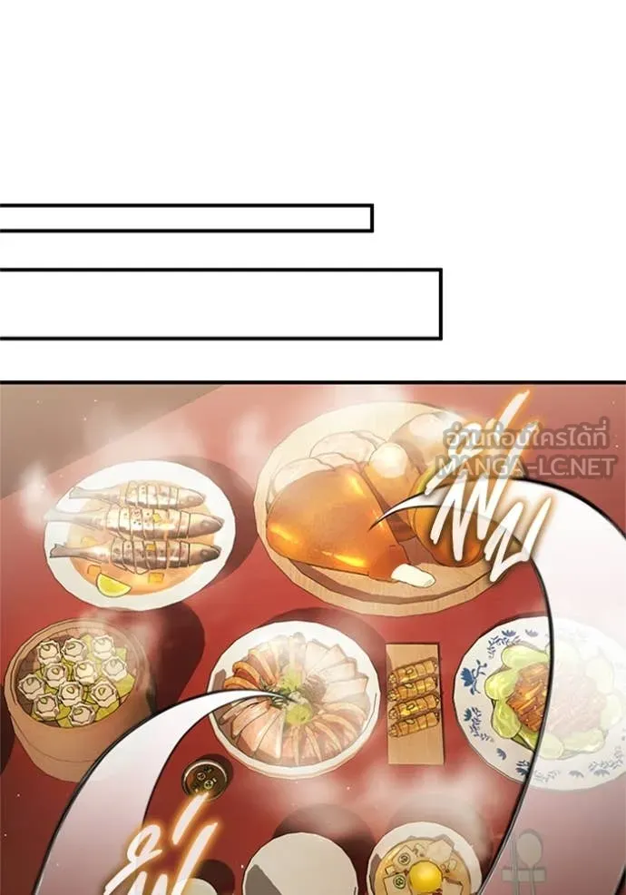 Regressor ตอนที่ 74 70