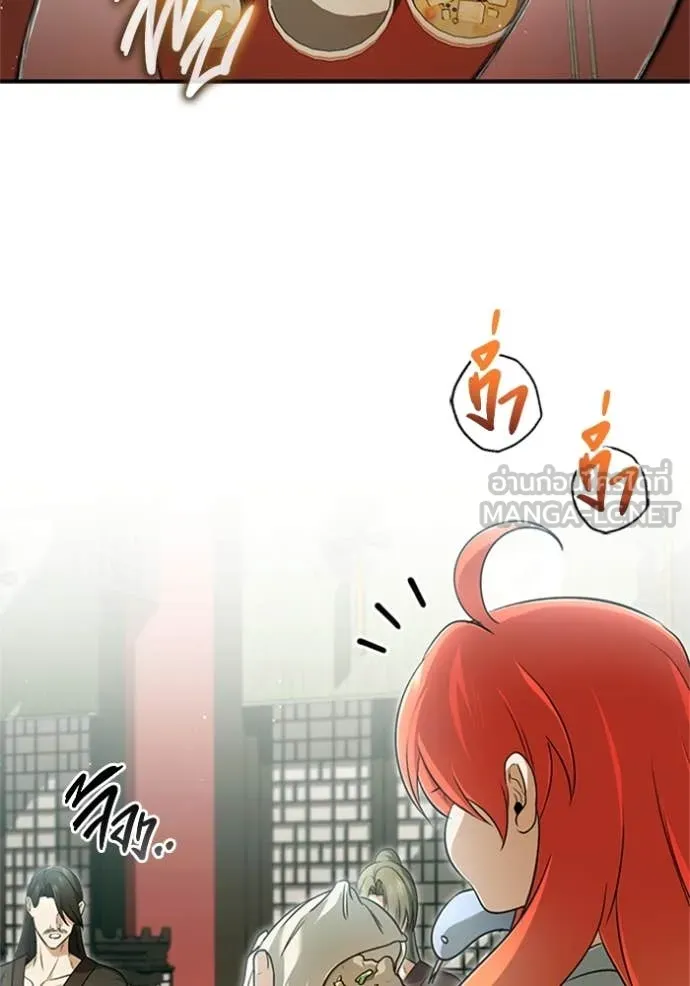 Regressor ตอนที่ 74 71
