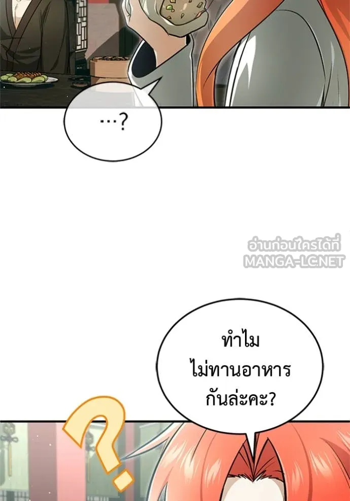 Regressor ตอนที่ 74 72