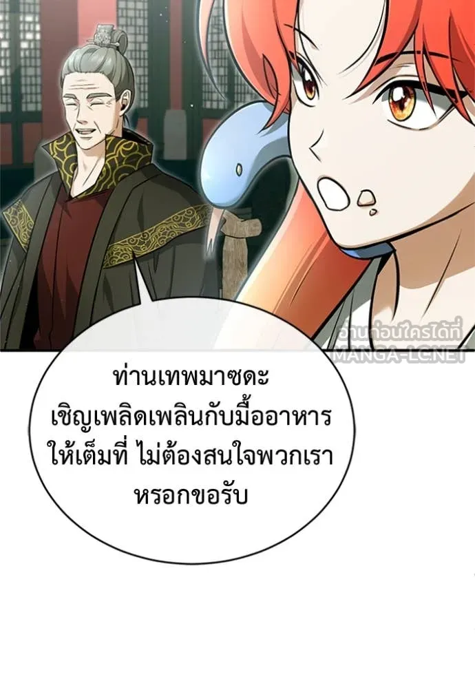 Regressor ตอนที่ 74 73