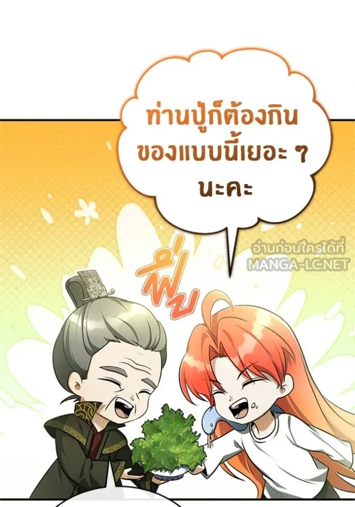 Regressor ตอนที่ 74 74