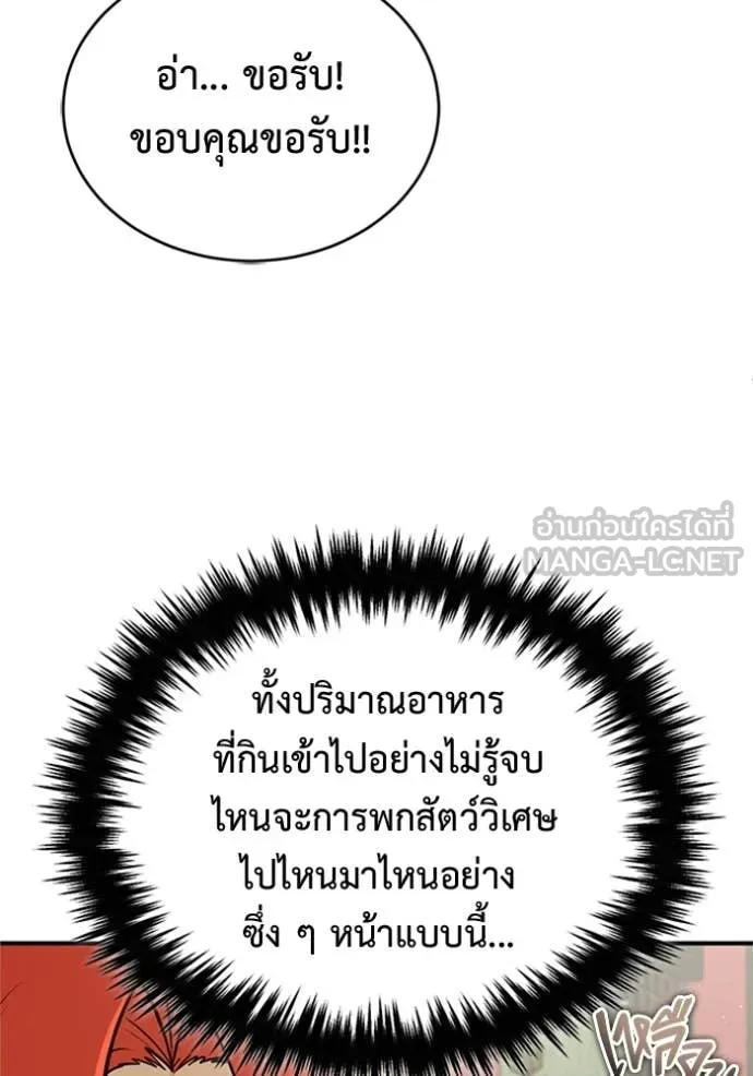 Regressor ตอนที่ 74 75