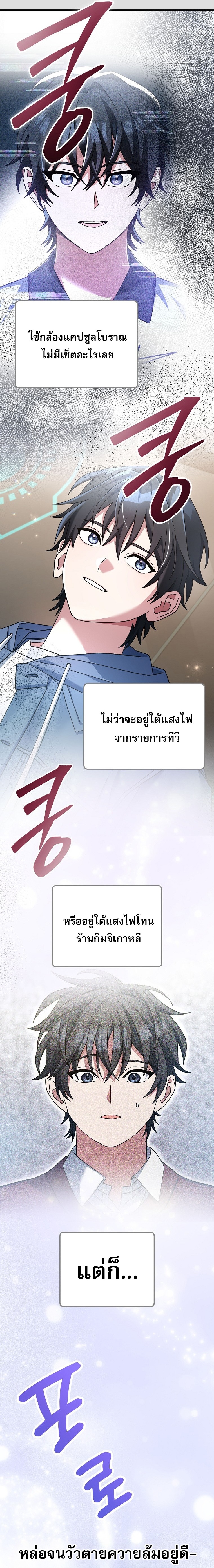 Genius Archer ตอนที่ 74 8