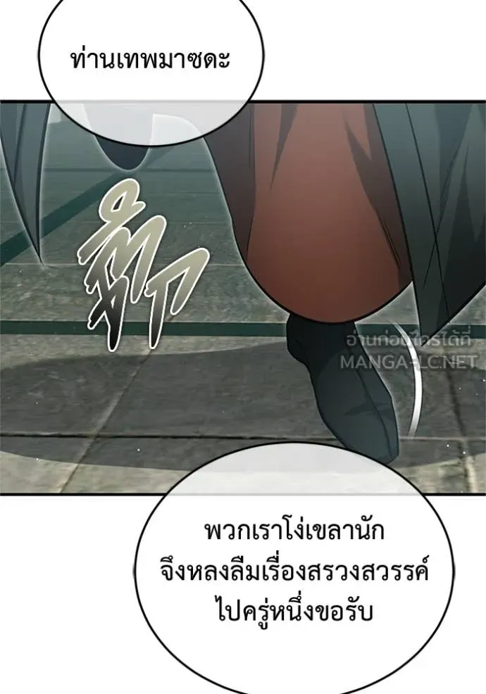 Regressor ตอนที่ 74 80