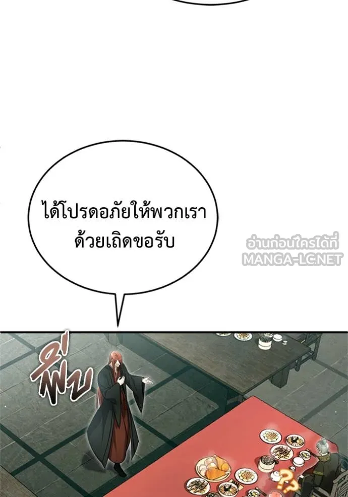 Regressor ตอนที่ 74 81
