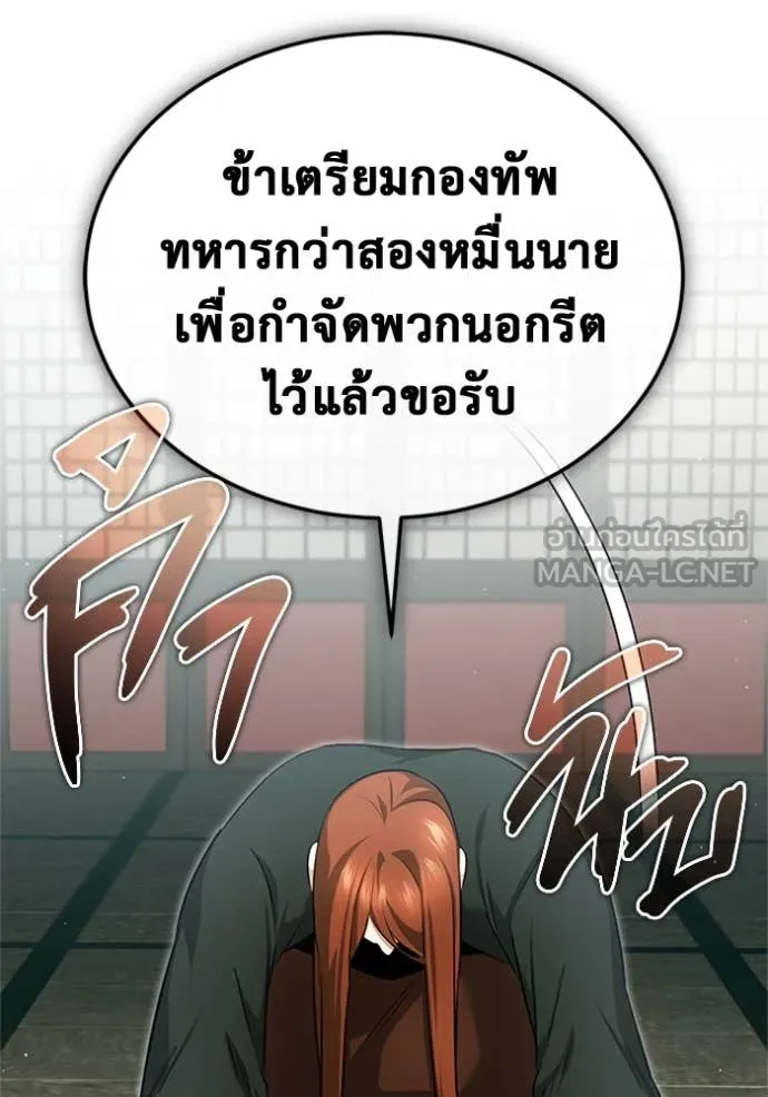 Regressor ตอนที่ 74 83