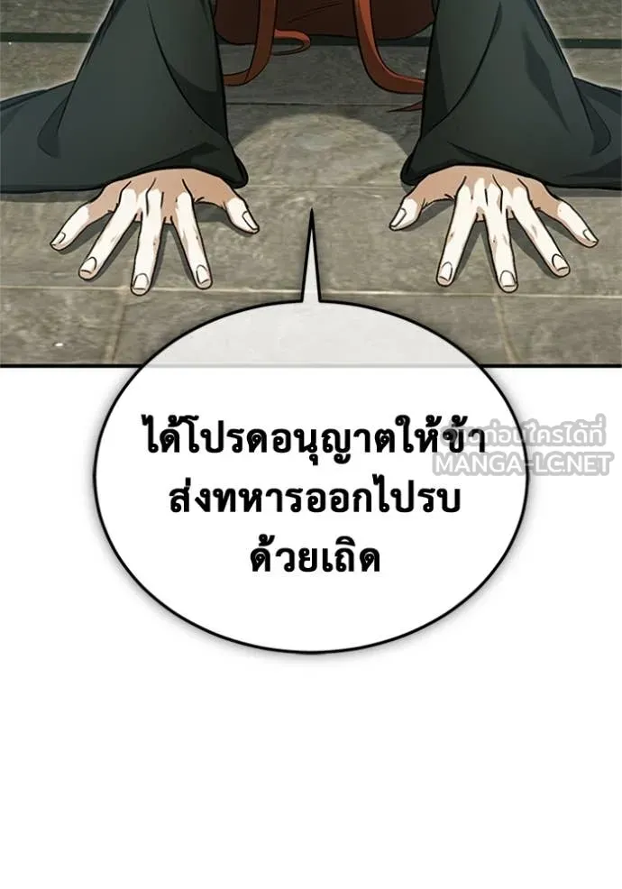 Regressor ตอนที่ 74 84