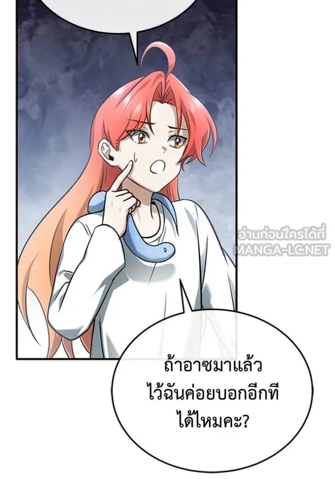 Regressor ตอนที่ 74 87