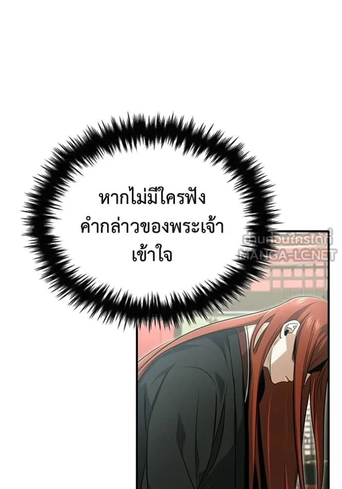 Regressor ตอนที่ 74 88