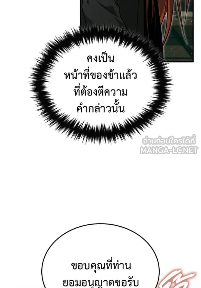 Regressor ตอนที่ 74 89