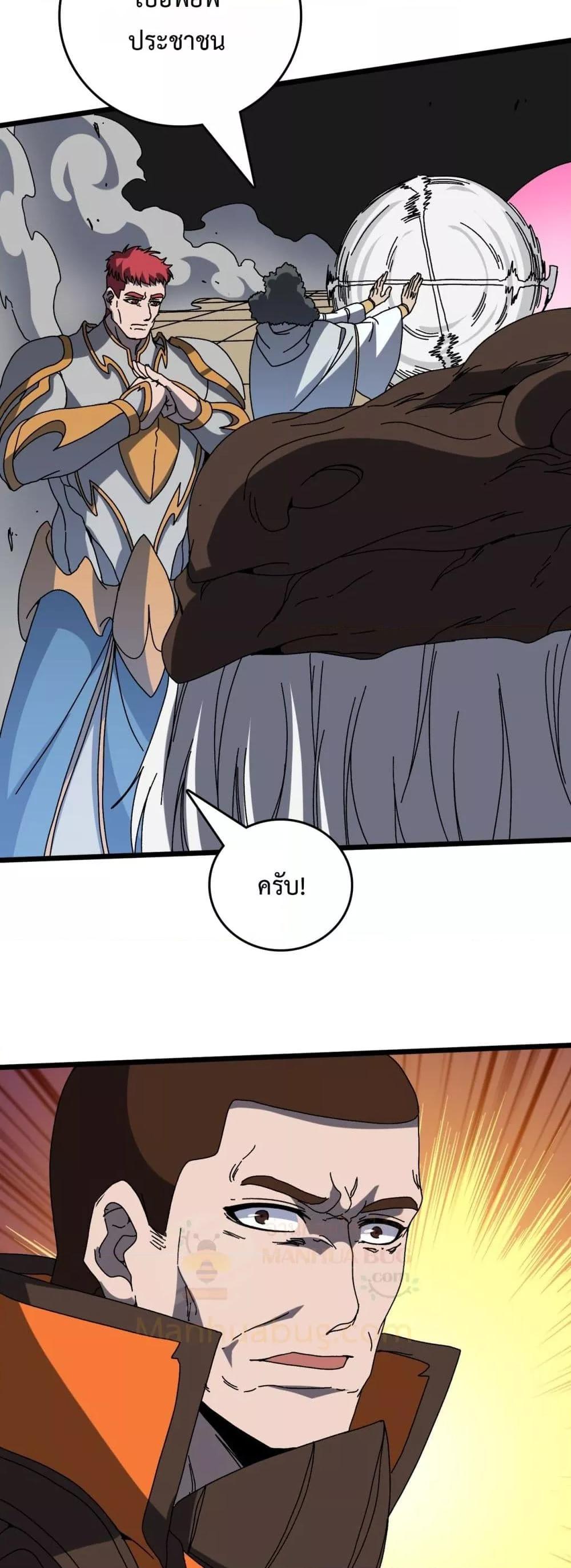 Starting as the Black Dragon BOSS ตอนที่ 74 9