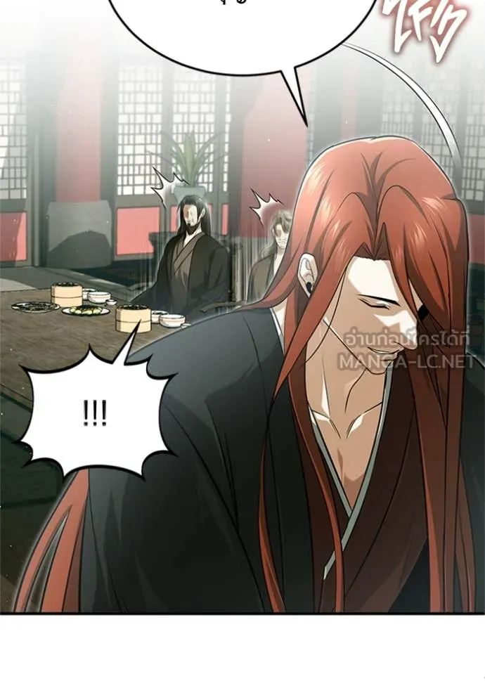 Regressor ตอนที่ 74 90
