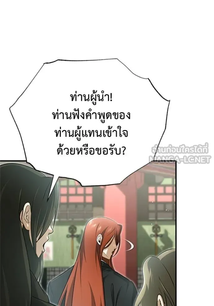 Regressor ตอนที่ 74 91