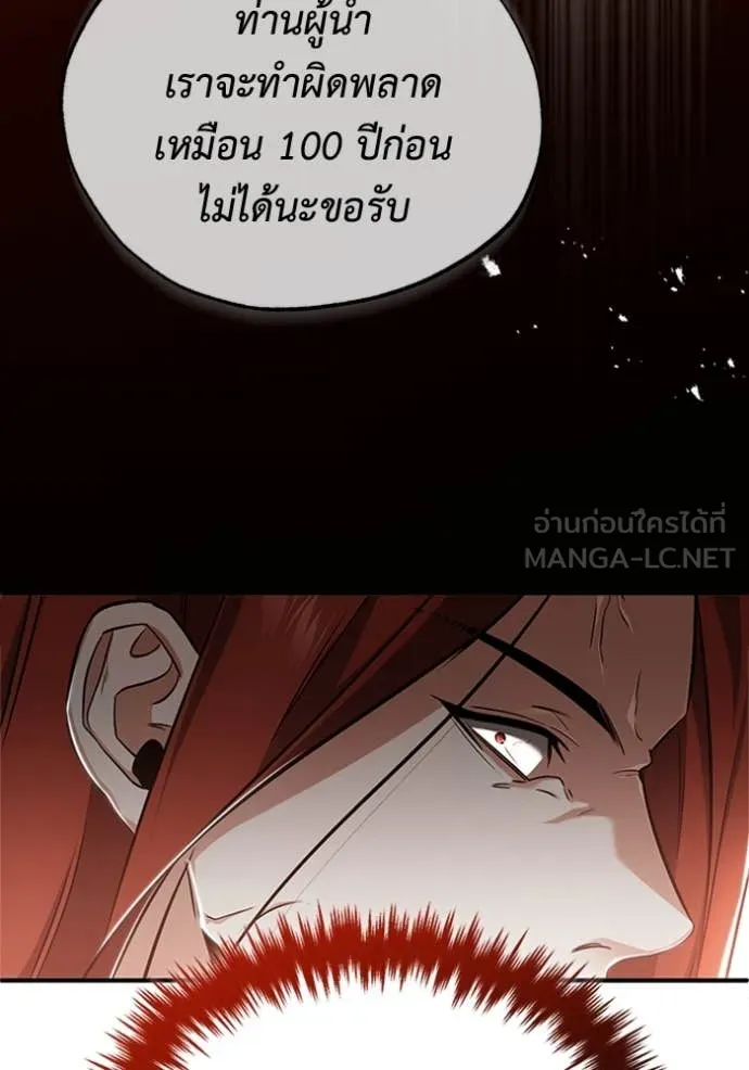 Regressor ตอนที่ 74 94