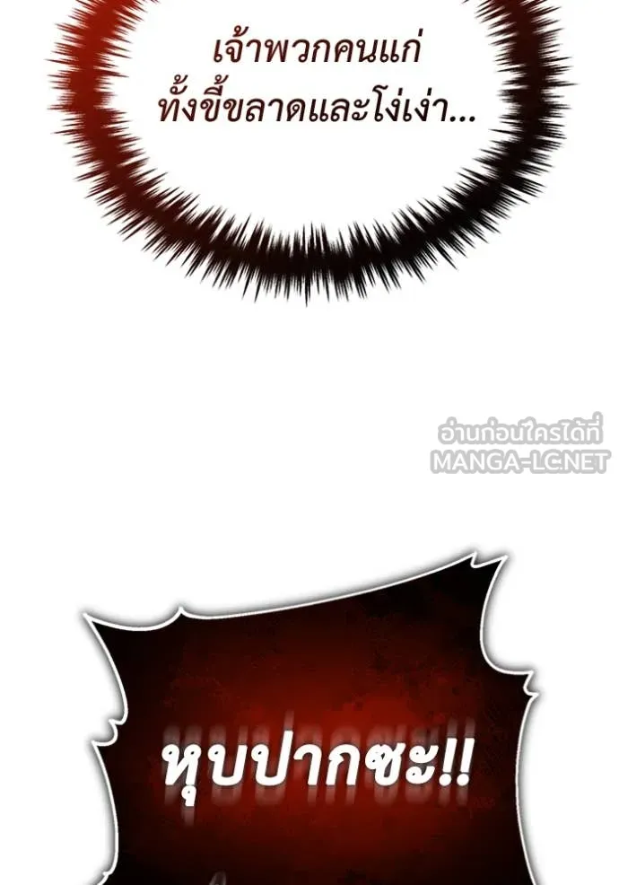 Regressor ตอนที่ 74 95