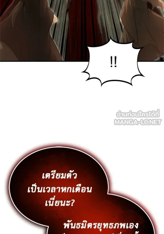 Regressor ตอนที่ 74 97