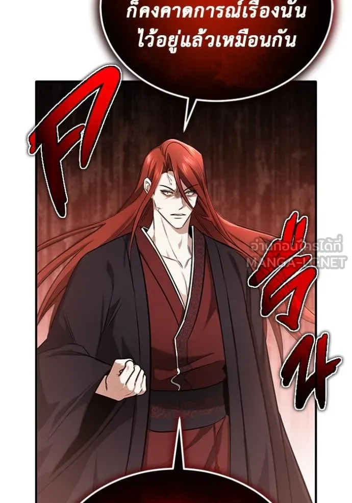 Regressor ตอนที่ 74 98
