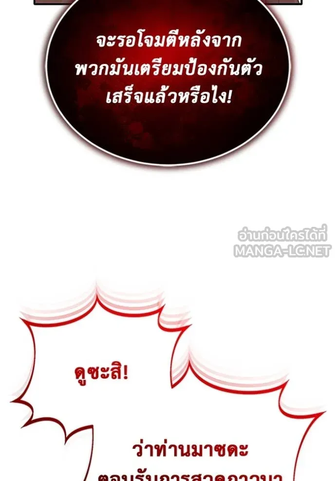 Regressor ตอนที่ 74 99
