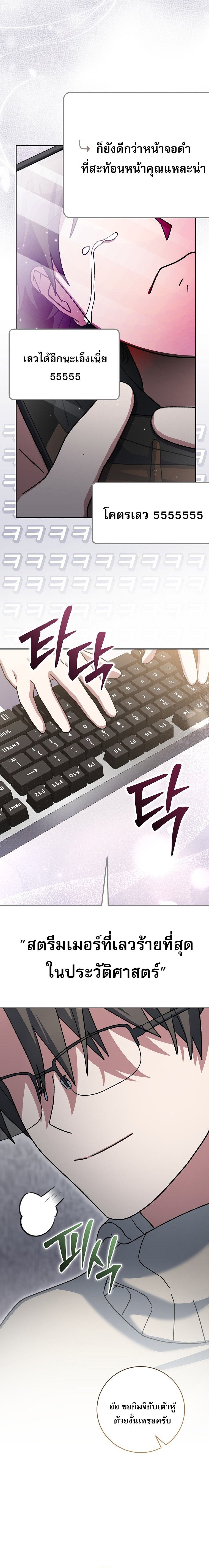 Genius Archer ตอนที่ 74 10