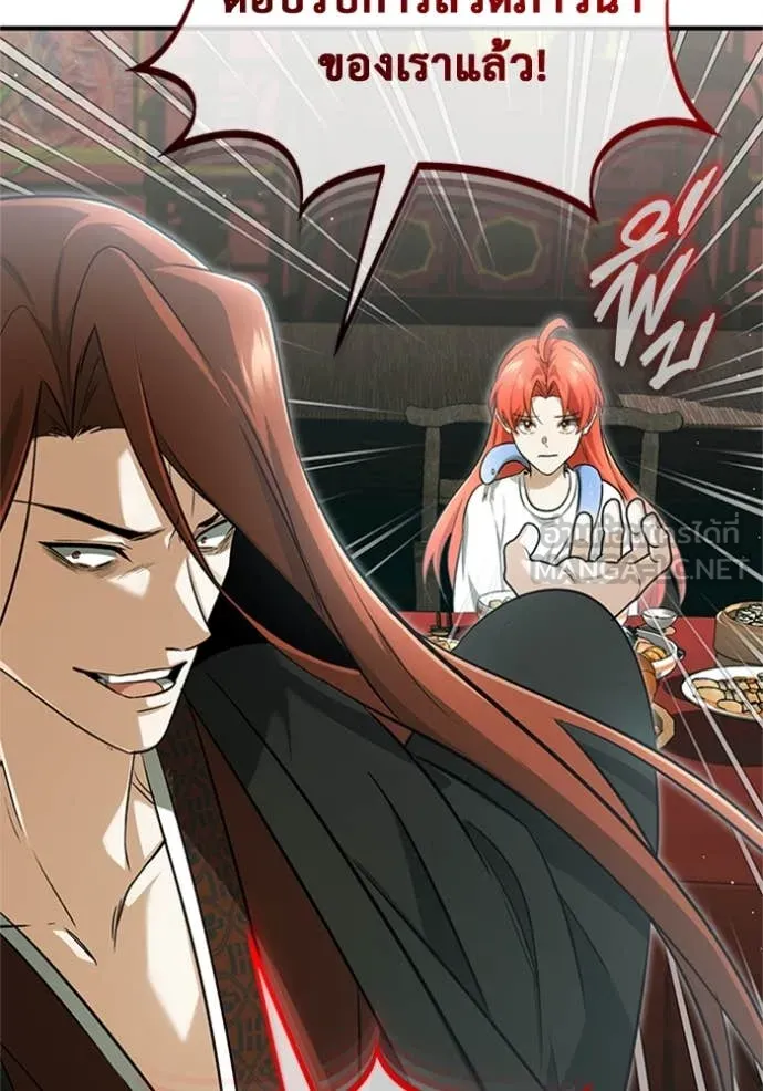 Regressor ตอนที่ 74 100