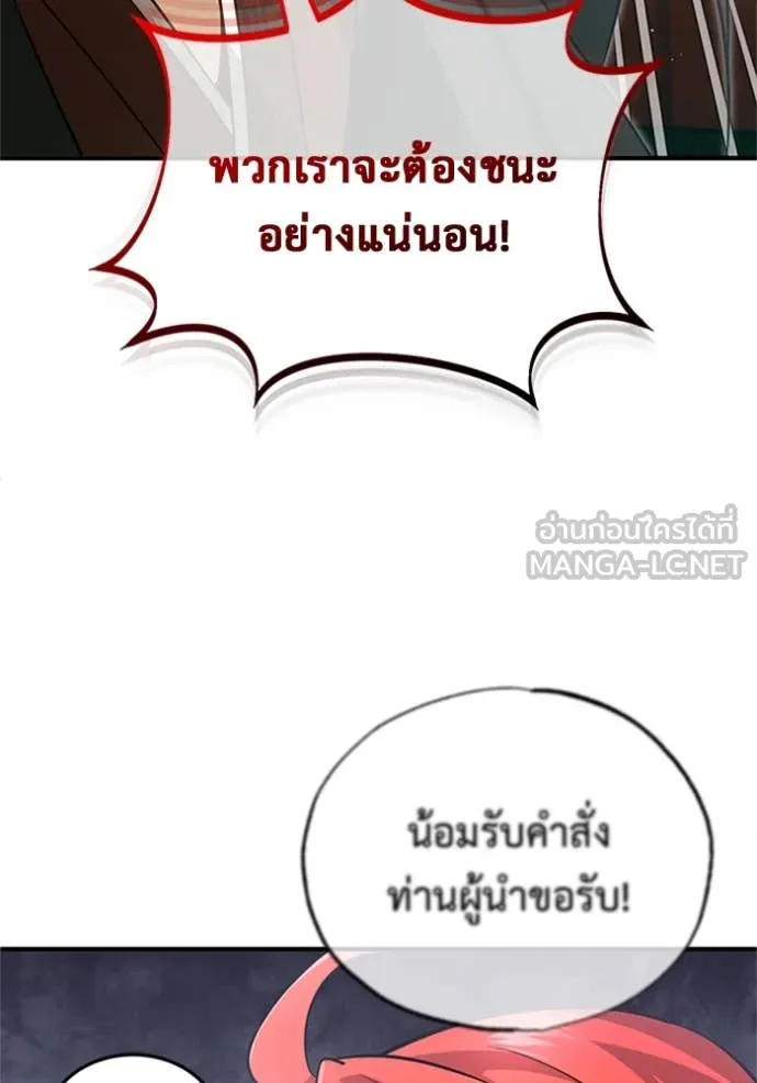 Regressor ตอนที่ 74 101