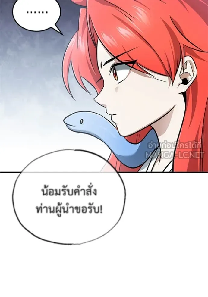 Regressor ตอนที่ 74 102