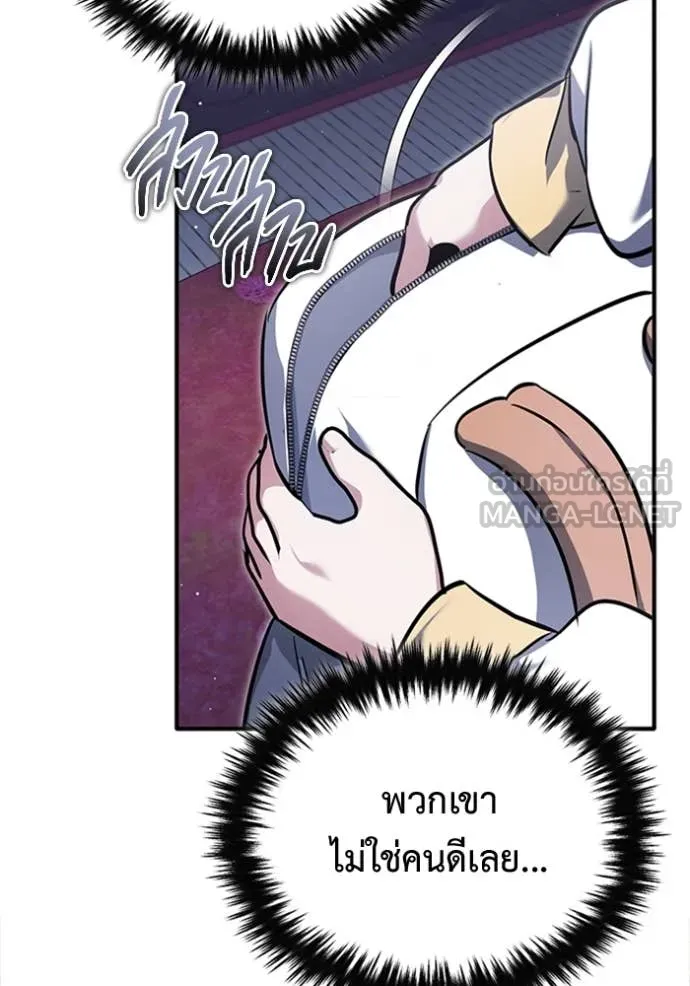 Regressor ตอนที่ 74 105
