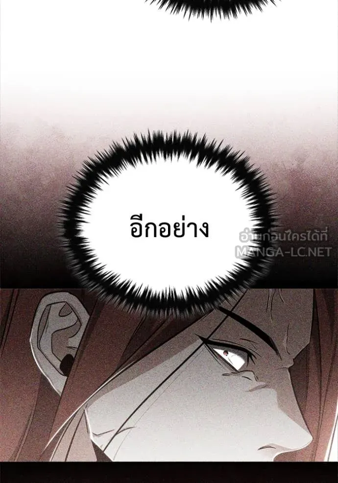 Regressor ตอนที่ 74 106