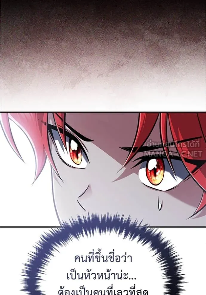 Regressor ตอนที่ 74 107