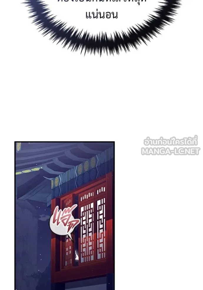 Regressor ตอนที่ 74 108