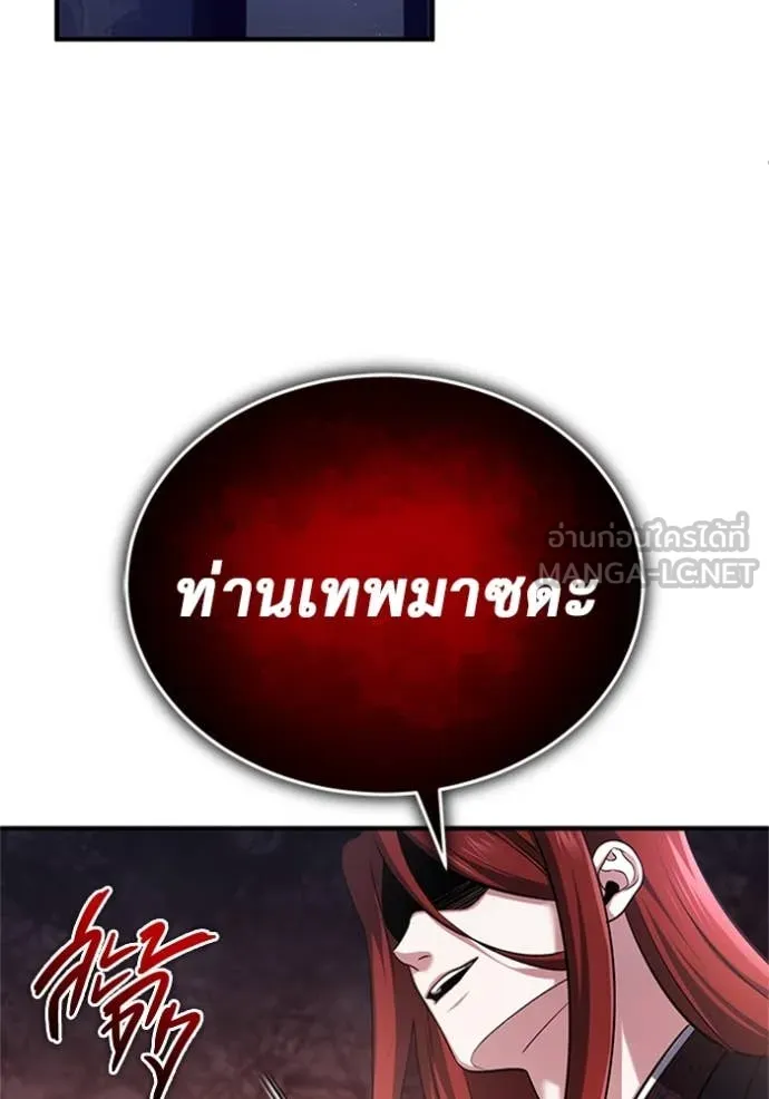Regressor ตอนที่ 74 109