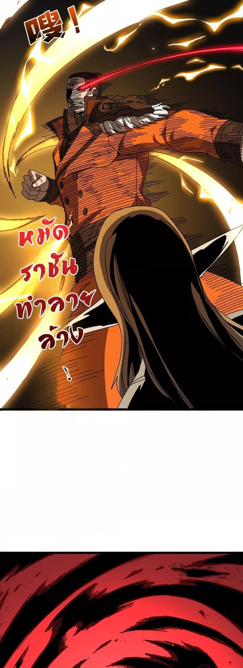 Starting as the Black Dragon BOSS ตอนที่ 74 11