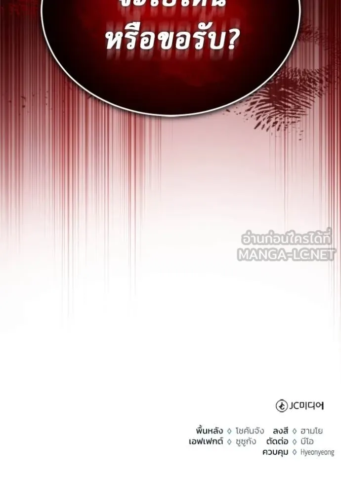 Regressor ตอนที่ 74 111