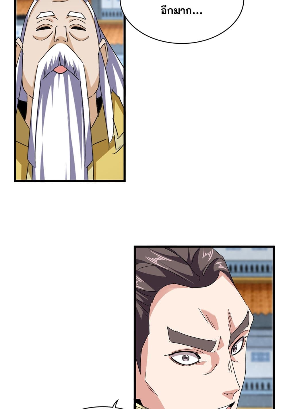 Magic Emperor ตอนที่ 741 12