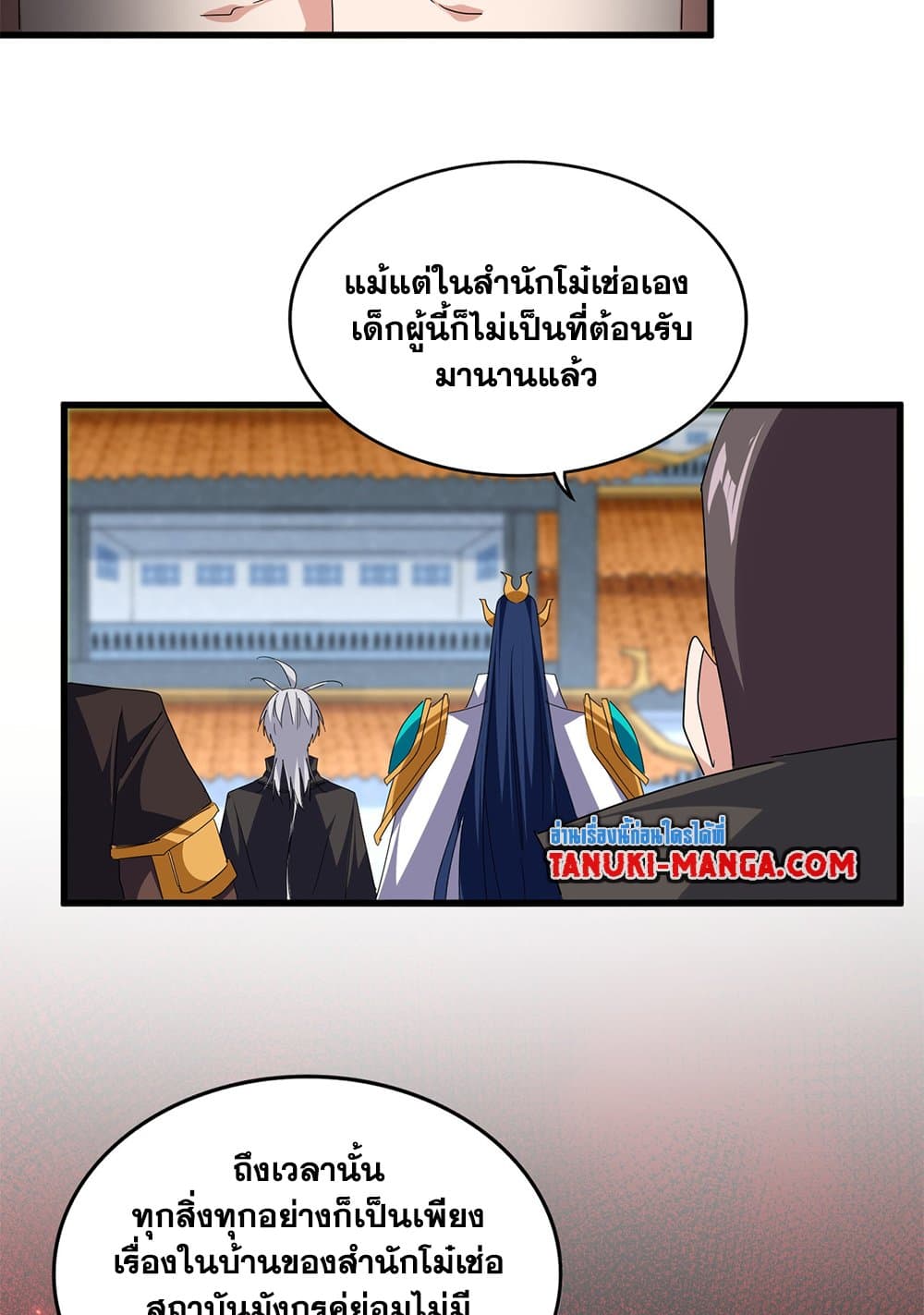 Magic Emperor ตอนที่ 741 20