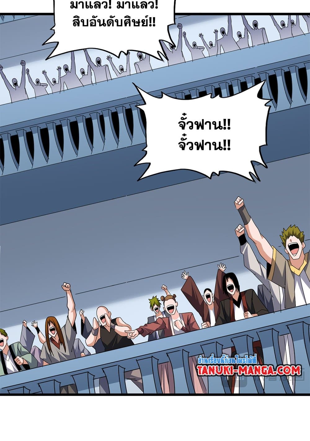 Magic Emperor ตอนที่ 741 25