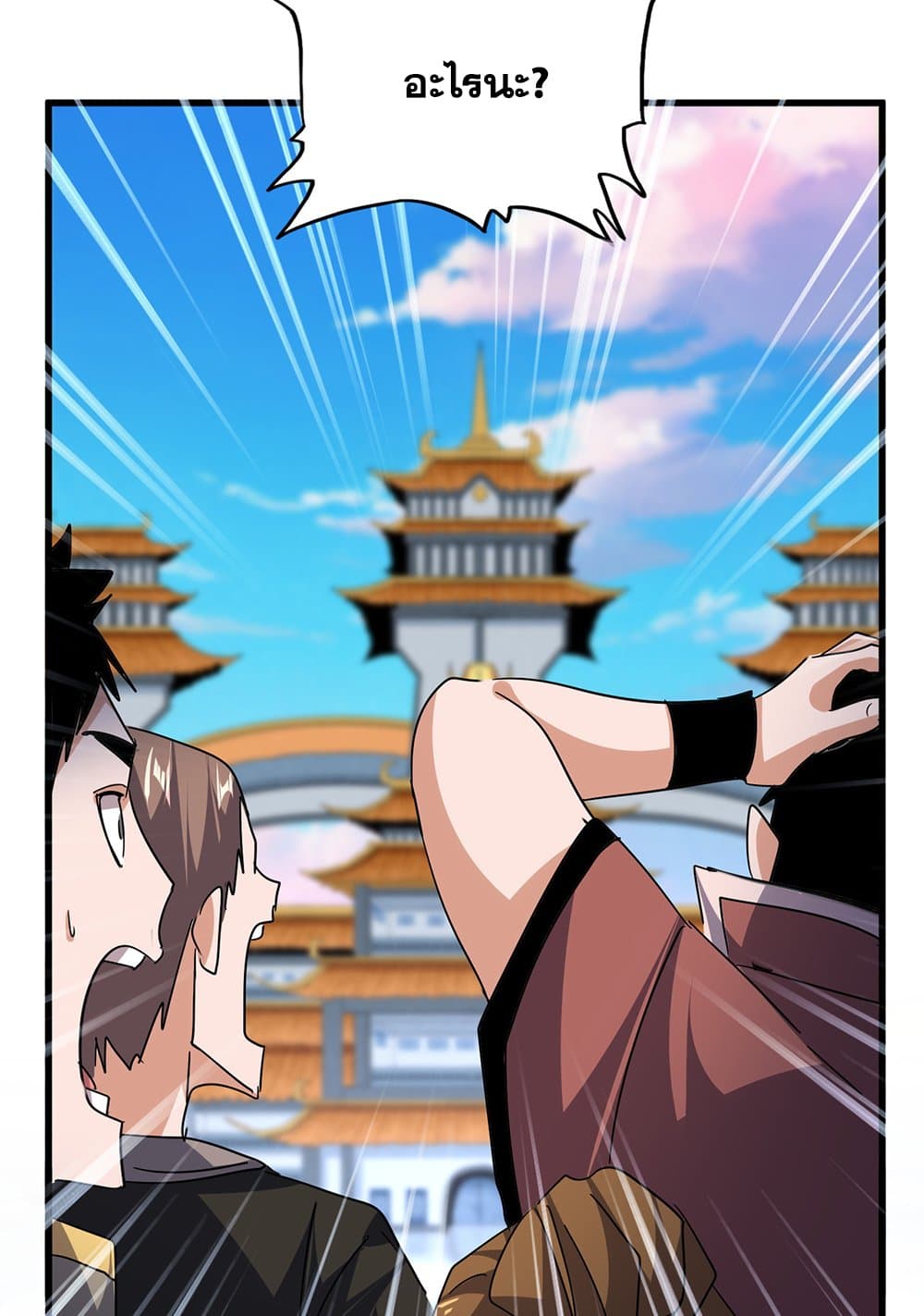 Magic Emperor ตอนที่ 741 34