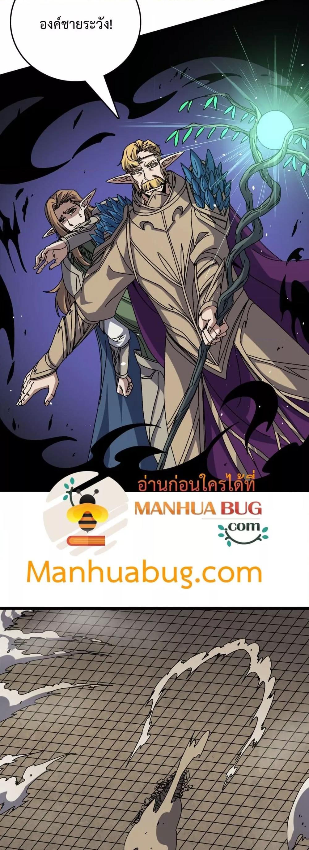 Starting as the Black Dragon BOSS ตอนที่ 74 14