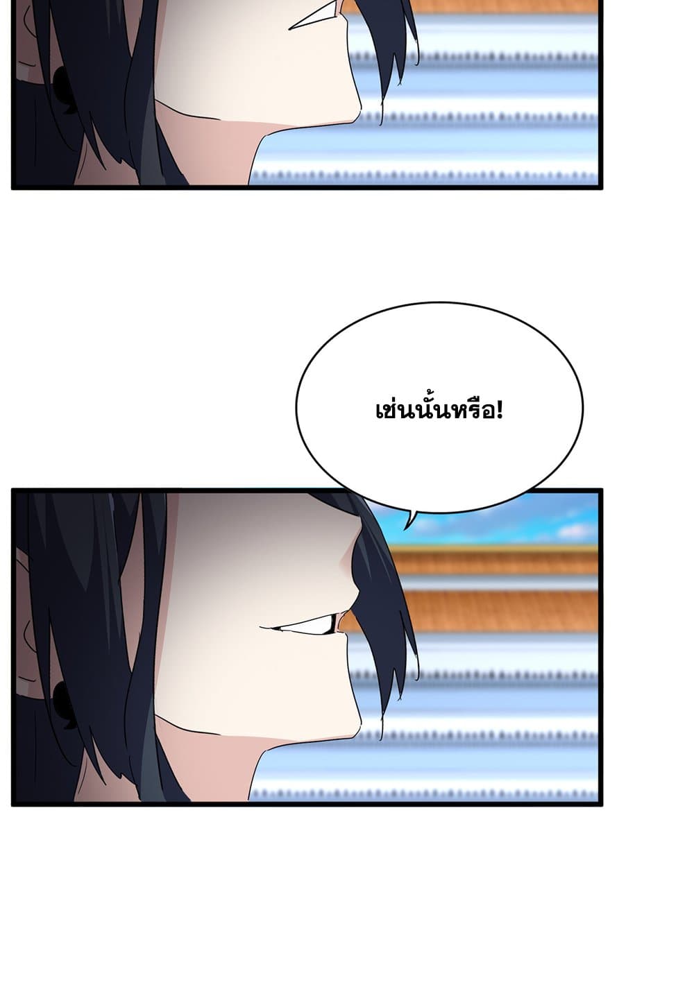 Magic Emperor ตอนที่ 741 46