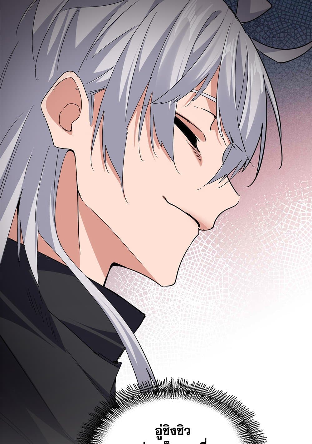 Magic Emperor ตอนที่ 741 57