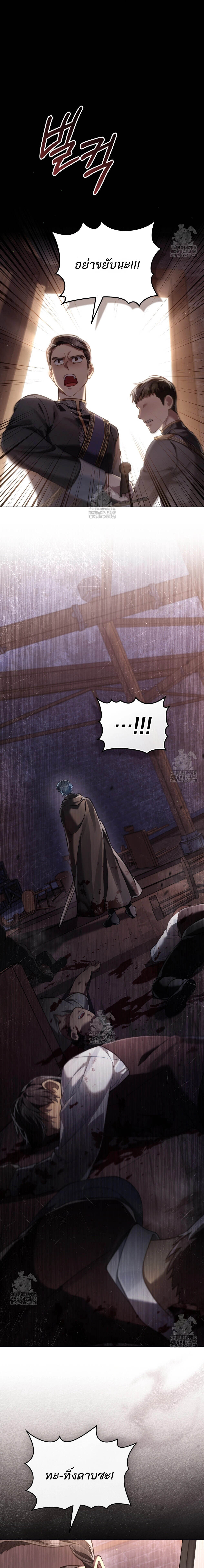 Reborn as the Enemy Prince ตอนที่ 74 19
