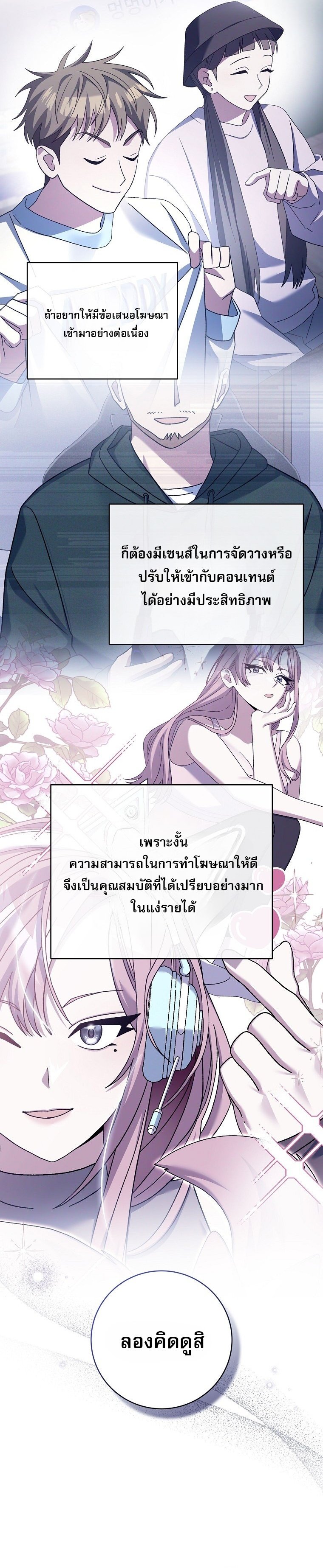 Genius Archer ตอนที่ 74 21
