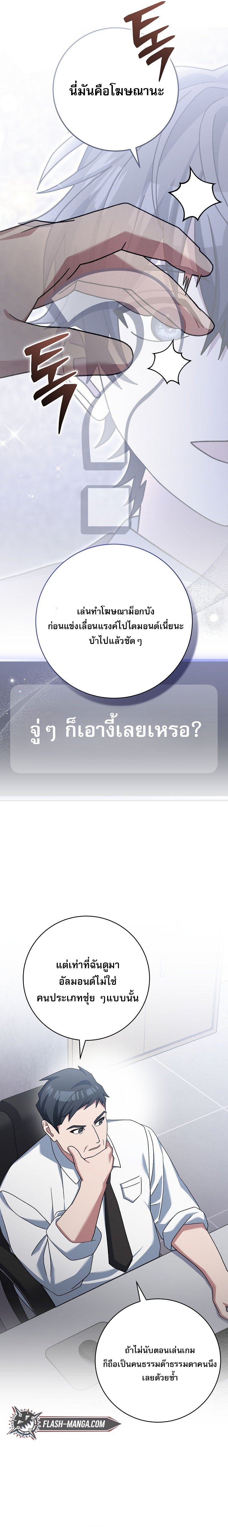 Genius Archer ตอนที่ 74 22