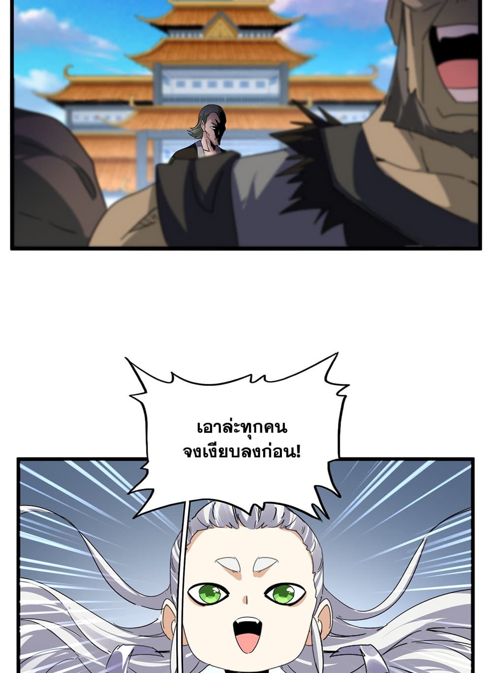 Magic Emperor ตอนที่ 742 35