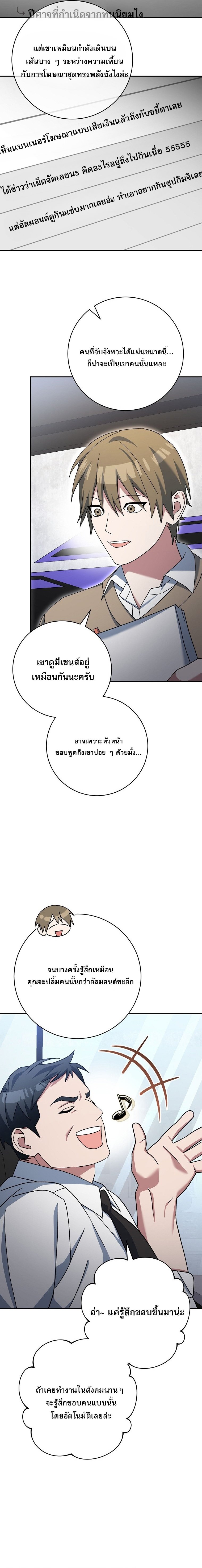 Genius Archer ตอนที่ 74 24