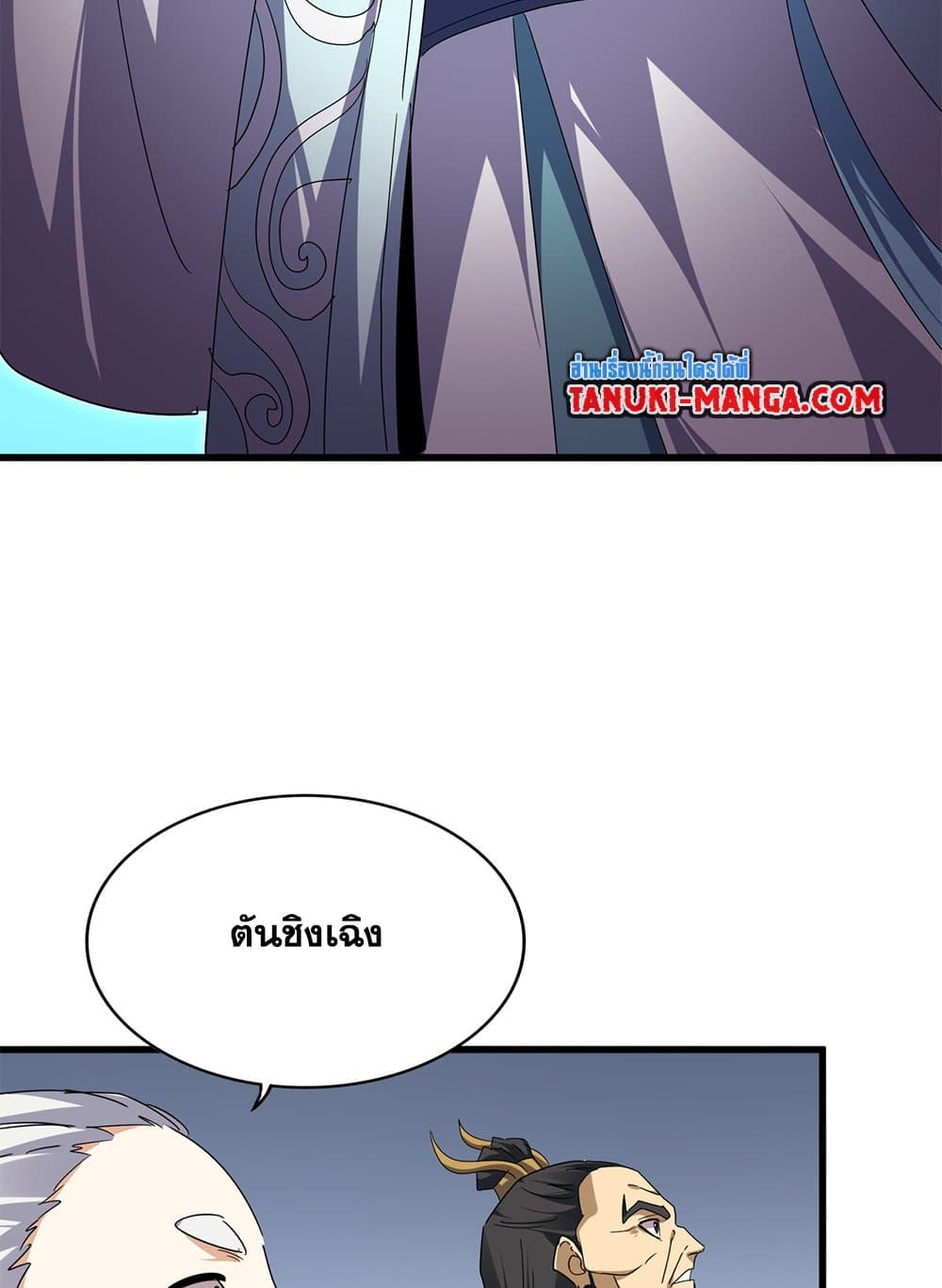 Magic Emperor ตอนที่ 742 47