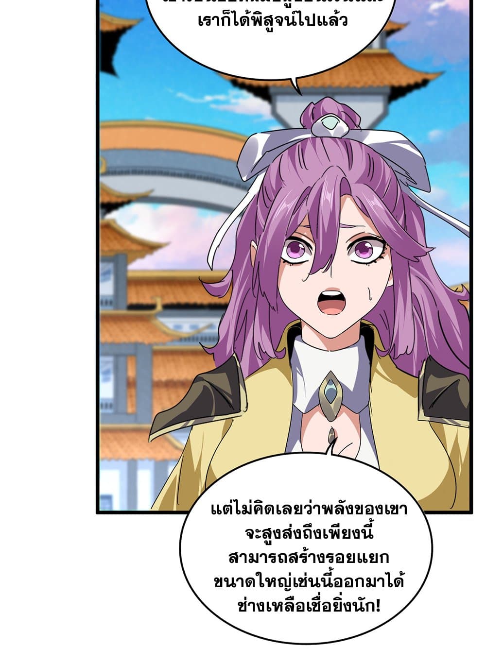 Magic Emperor ตอนที่ 742 50