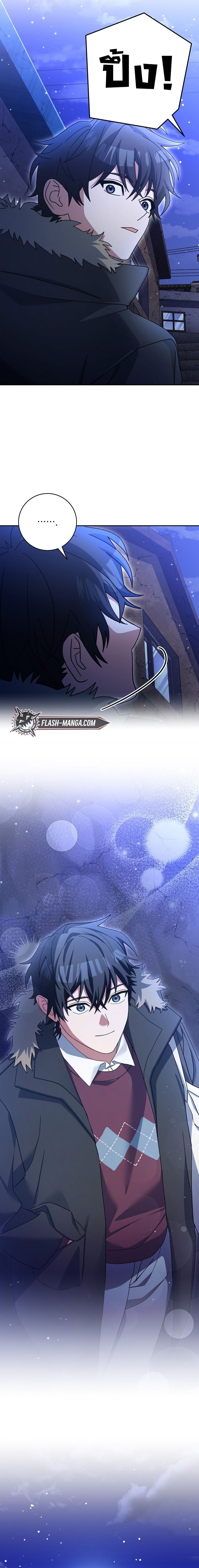 Genius Archer ตอนที่ 74 31