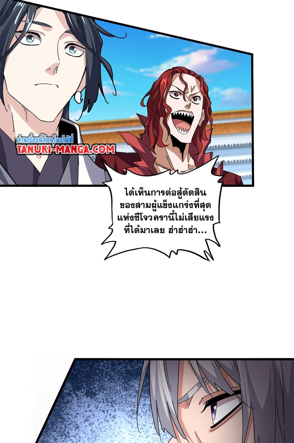 Magic Emperor ตอนที่ 743 13