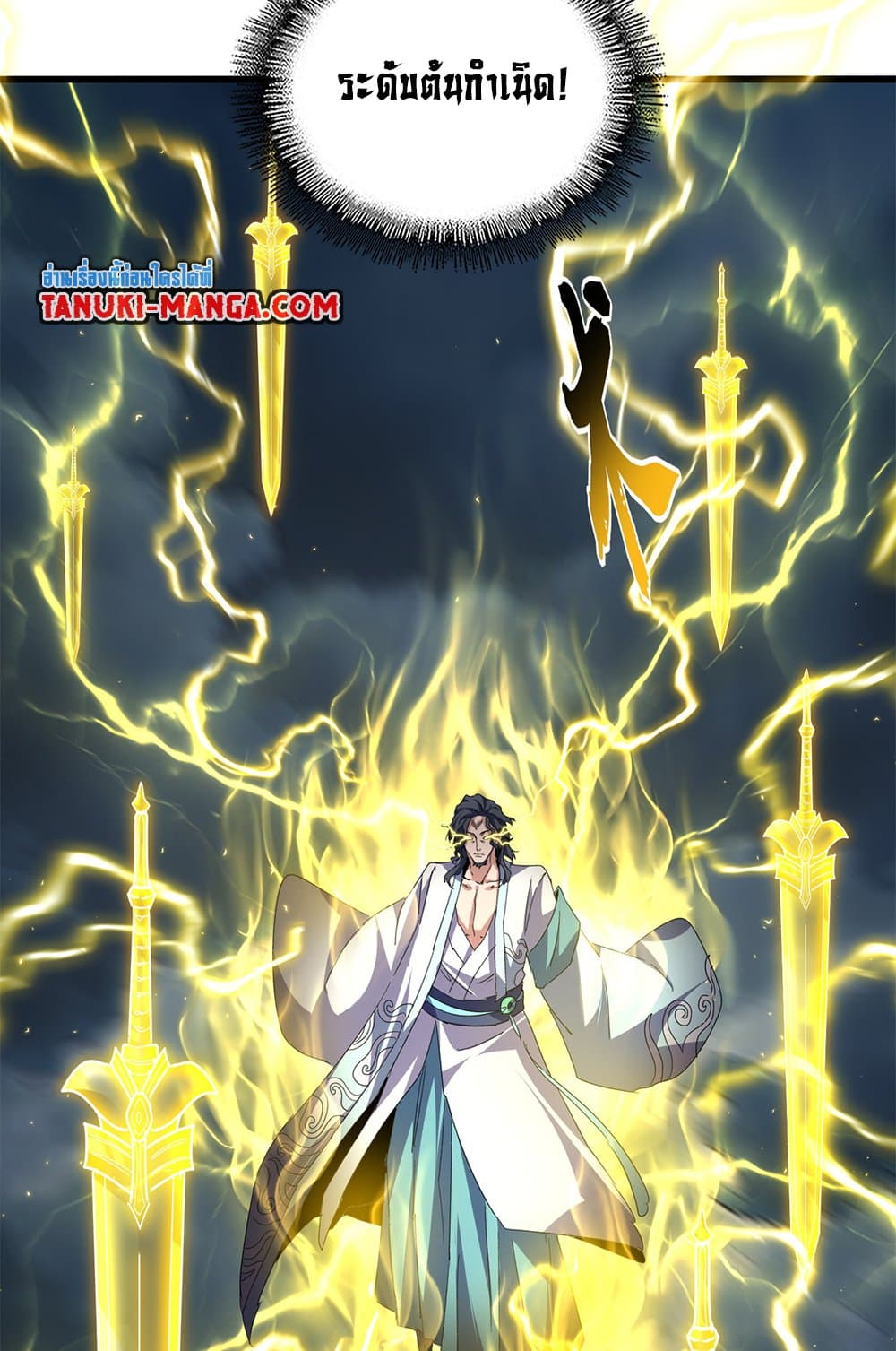 Magic Emperor ตอนที่ 743 38